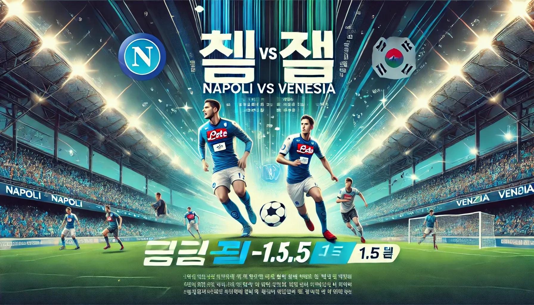 나폴리와 베네치아의 축구 경기 분석 배너 이미지. 푸른색과 초록색 배경의 축구 경기장과 역동적으로 뛰는 선수들, 