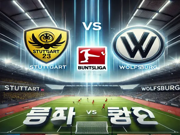 슈투트가르트 vs 볼프스부르크 경기 분석 및 해외축구 배팅 예측